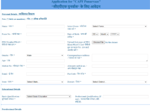 CAPF Punarvaas application form