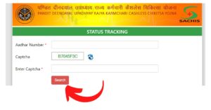 Tracking Status of State Health Card