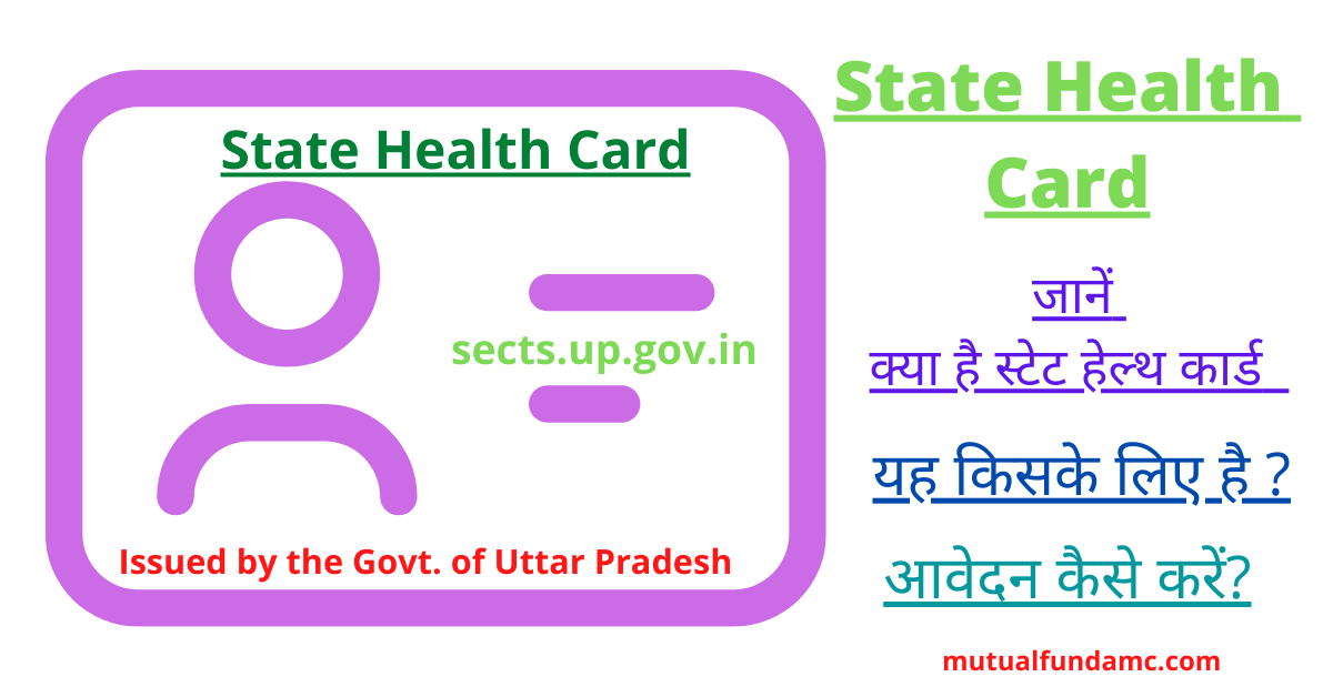 State Health Card UP