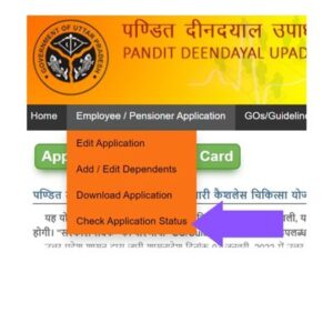 check application status of State Health Card