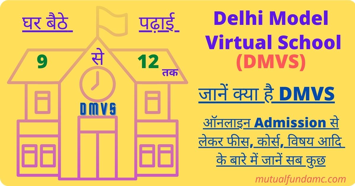 DMVS Delhi Model Virtual School