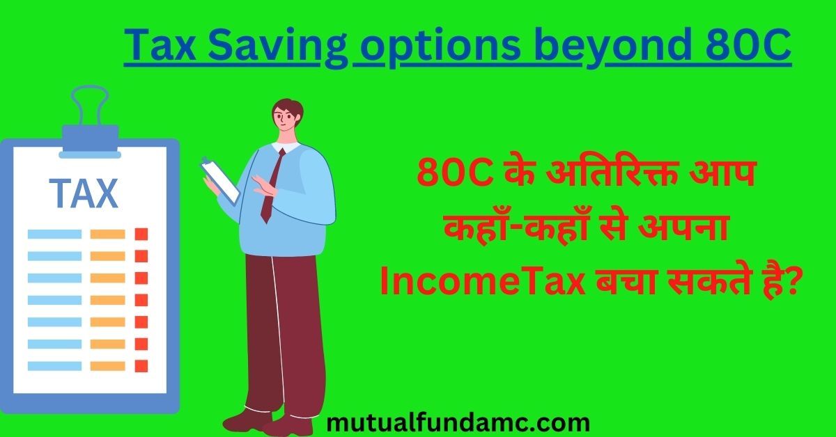 Tax Saving options beyond Section 80C of income tax